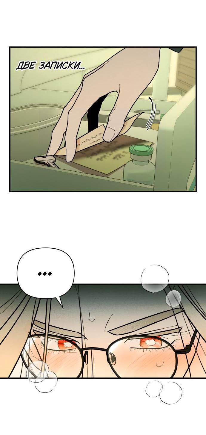 Манга Этой ночью сестрёнка изберёт меня - Глава 24 Страница 5