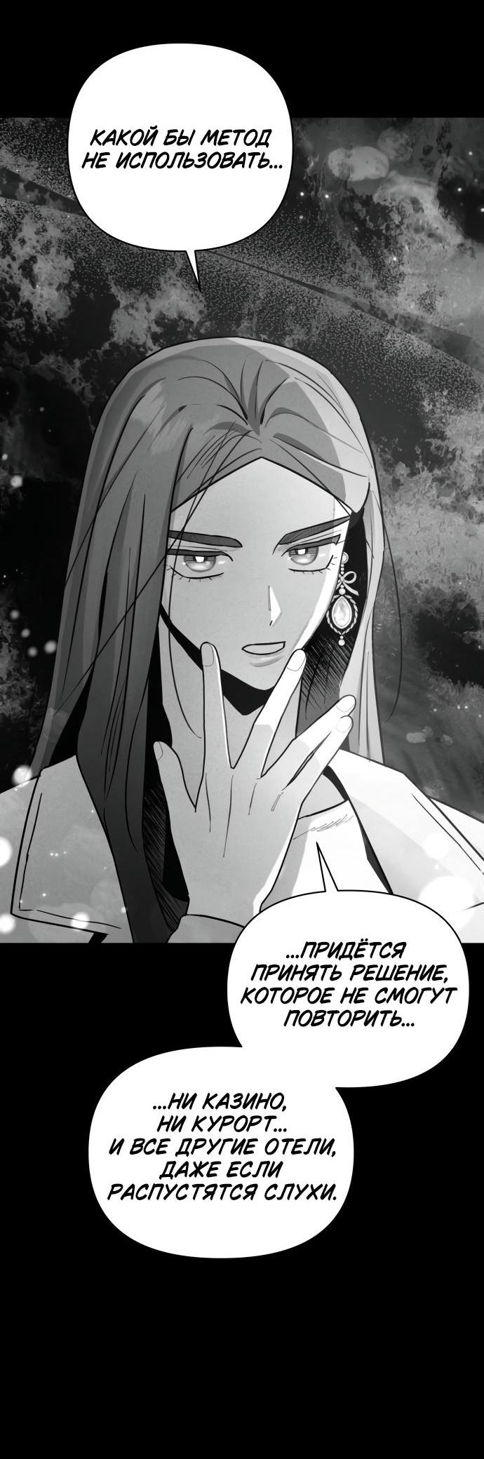 Манга Этой ночью сестрёнка изберёт меня - Глава 24 Страница 38