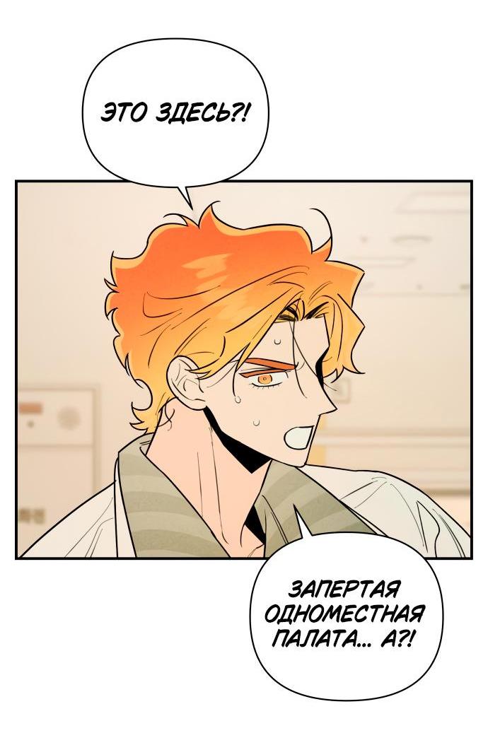 Манга Этой ночью сестрёнка изберёт меня - Глава 24 Страница 62