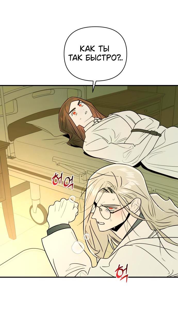 Манга Этой ночью сестрёнка изберёт меня - Глава 24 Страница 64