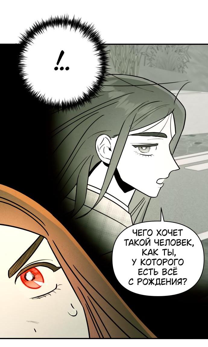 Манга Этой ночью сестрёнка изберёт меня - Глава 24 Страница 31