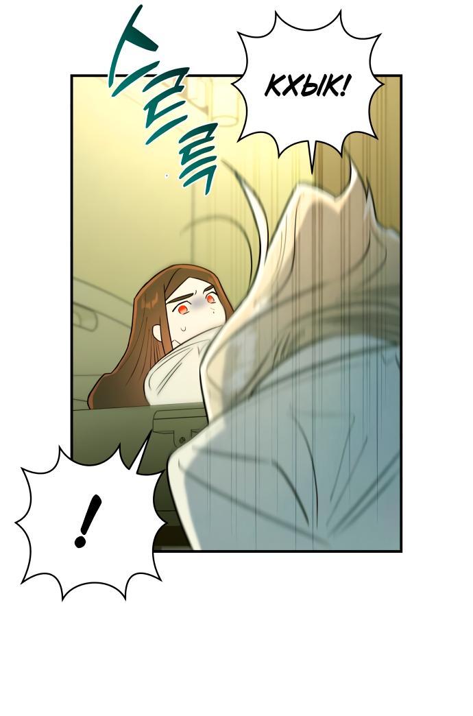 Манга Этой ночью сестрёнка изберёт меня - Глава 24 Страница 51