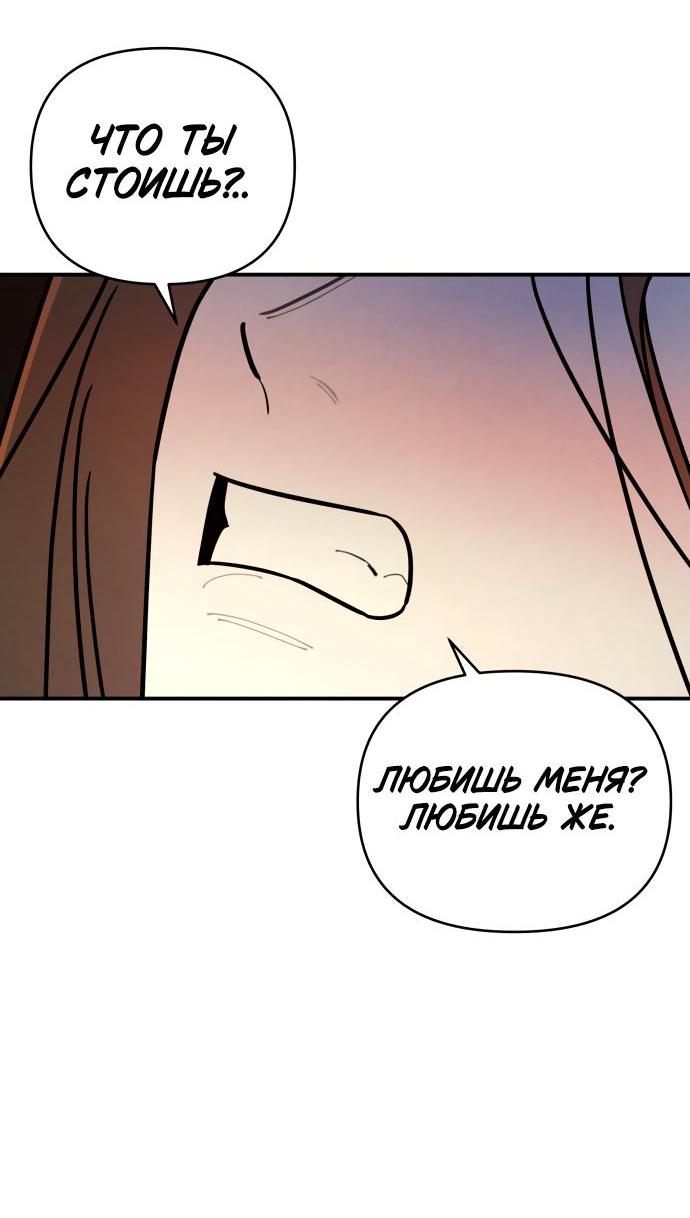Манга Этой ночью сестрёнка изберёт меня - Глава 23 Страница 61
