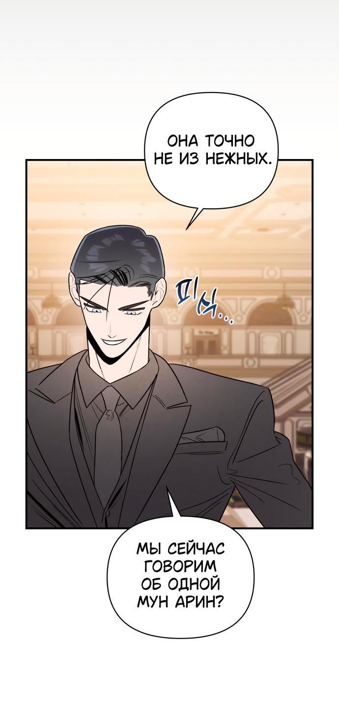 Манга Этой ночью сестрёнка изберёт меня - Глава 23 Страница 41