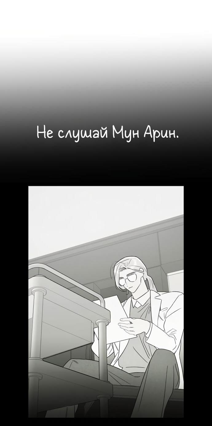 Манга Этой ночью сестрёнка изберёт меня - Глава 23 Страница 66