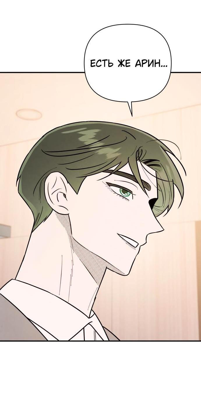 Манга Этой ночью сестрёнка изберёт меня - Глава 23 Страница 10