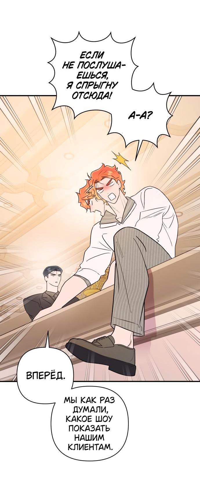 Манга Этой ночью сестрёнка изберёт меня - Глава 23 Страница 33