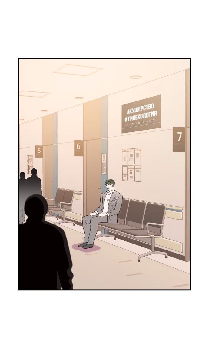 Манга Этой ночью сестрёнка изберёт меня - Глава 23 Страница 4