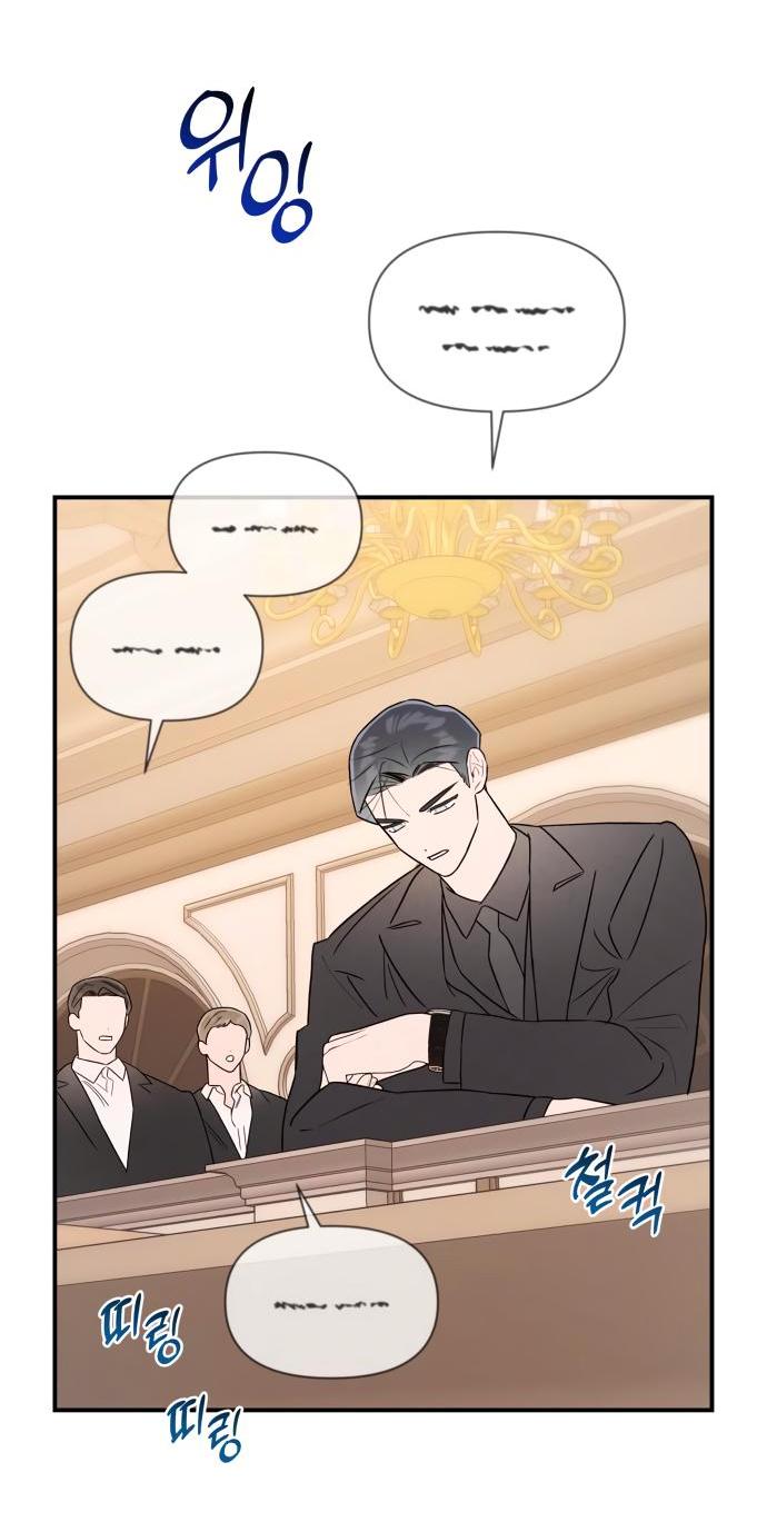 Манга Этой ночью сестрёнка изберёт меня - Глава 23 Страница 24