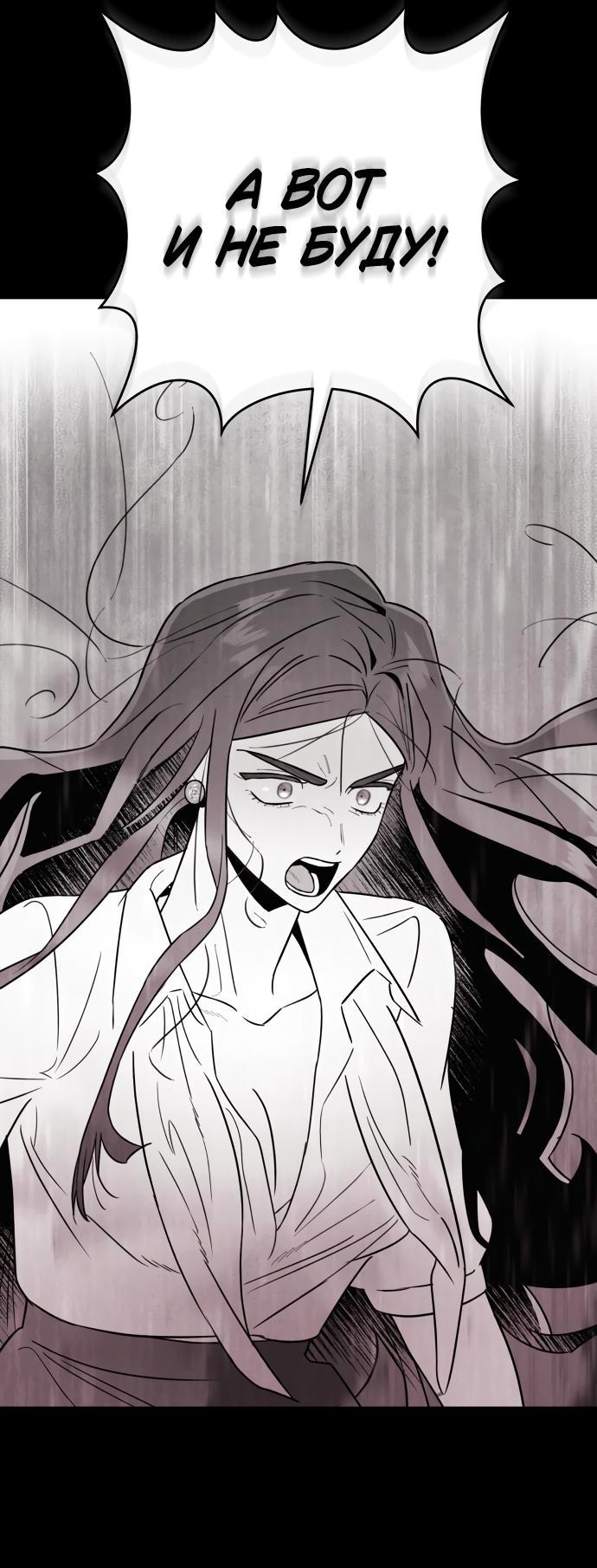 Манга Этой ночью сестрёнка изберёт меня - Глава 23 Страница 37