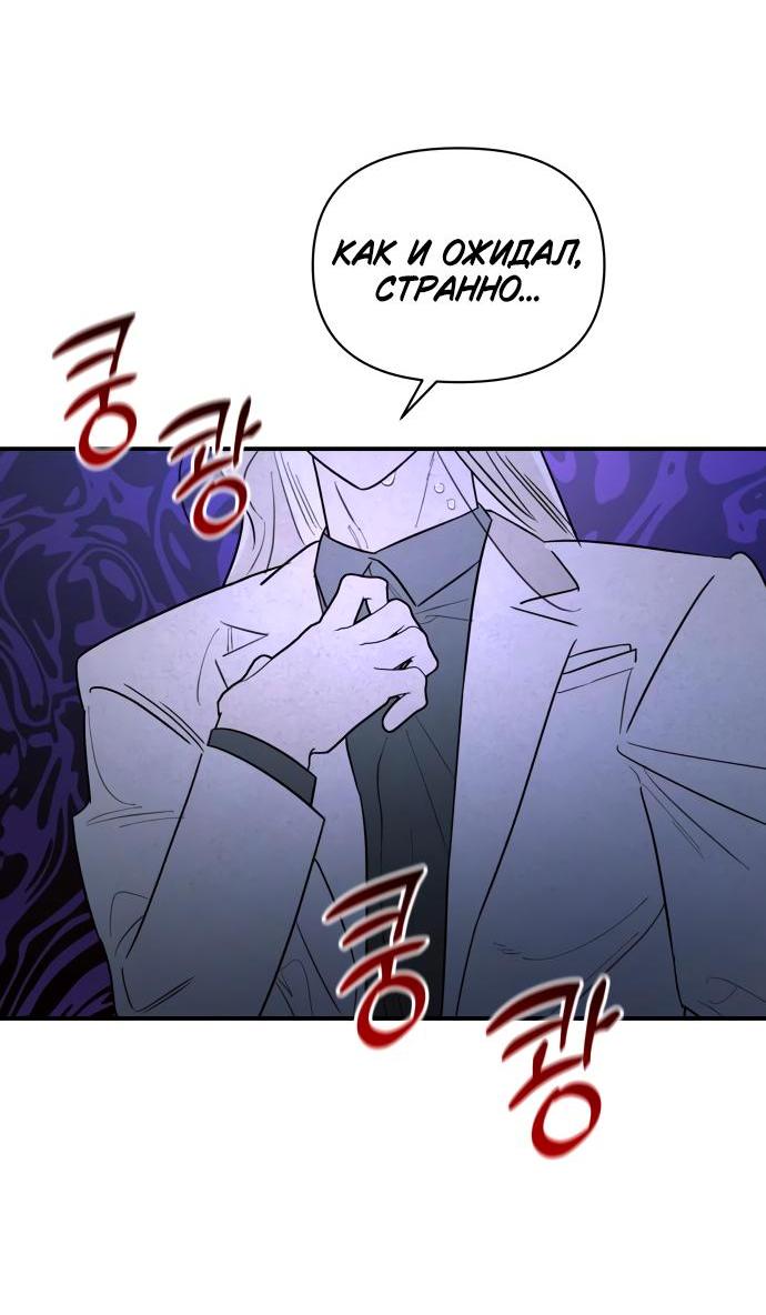 Манга Этой ночью сестрёнка изберёт меня - Глава 23 Страница 51