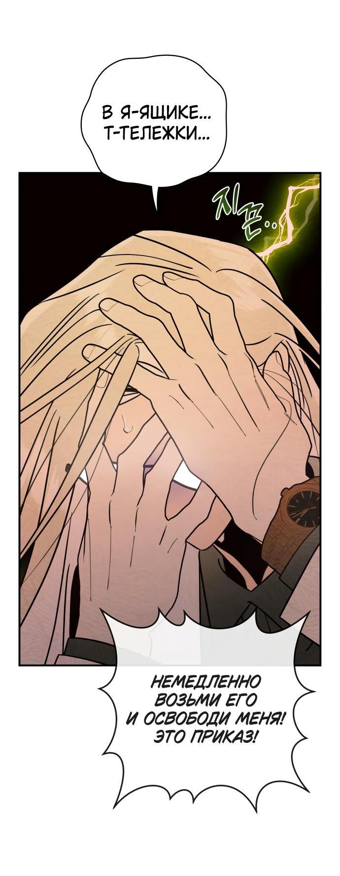 Манга Этой ночью сестрёнка изберёт меня - Глава 23 Страница 64