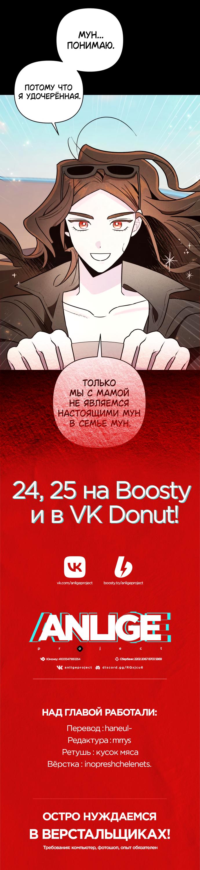 Манга Этой ночью сестрёнка изберёт меня - Глава 23 Страница 69