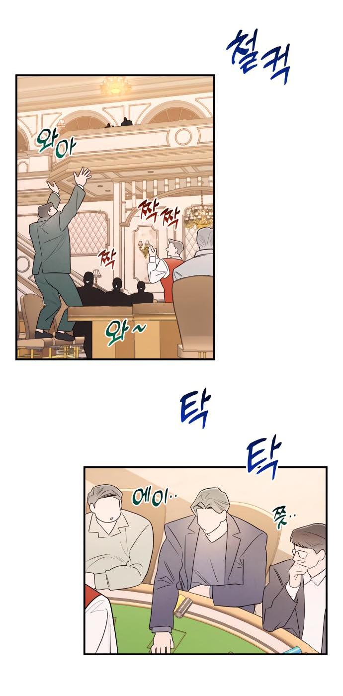 Манга Этой ночью сестрёнка изберёт меня - Глава 23 Страница 23