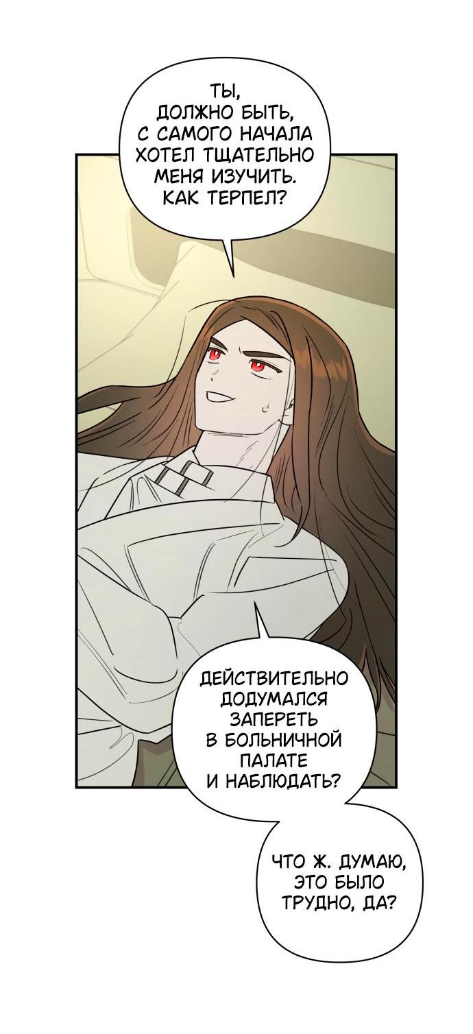 Манга Этой ночью сестрёнка изберёт меня - Глава 23 Страница 56