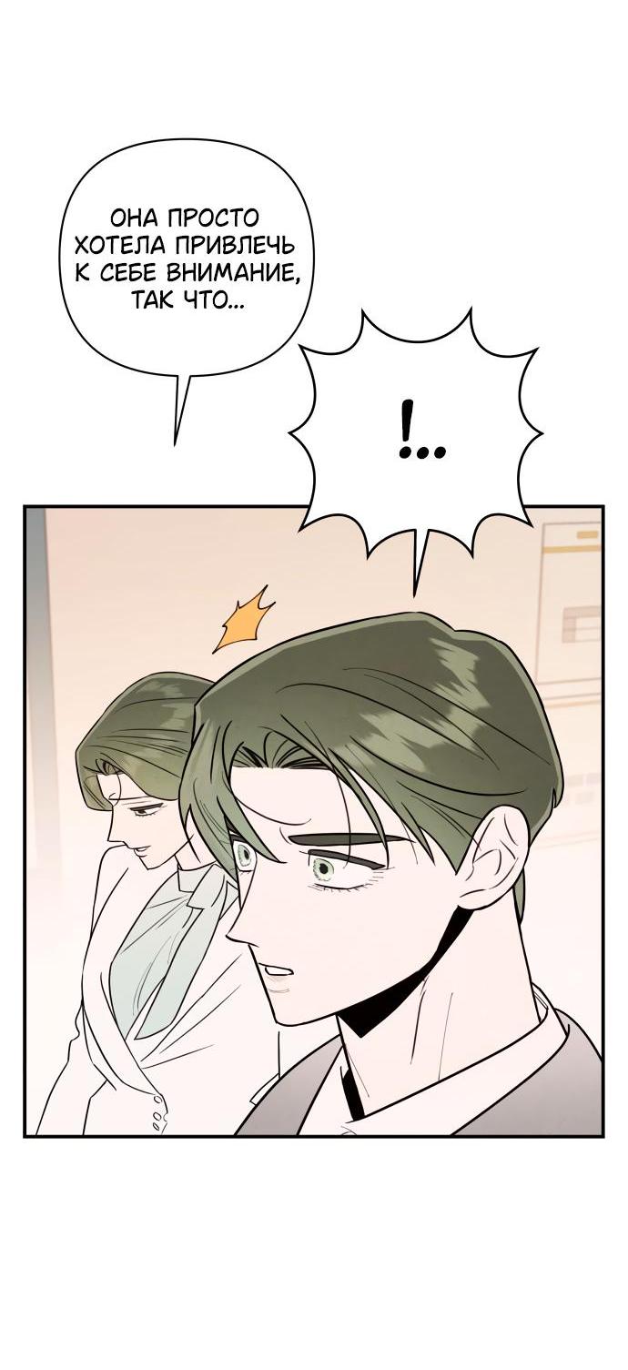 Манга Этой ночью сестрёнка изберёт меня - Глава 23 Страница 16