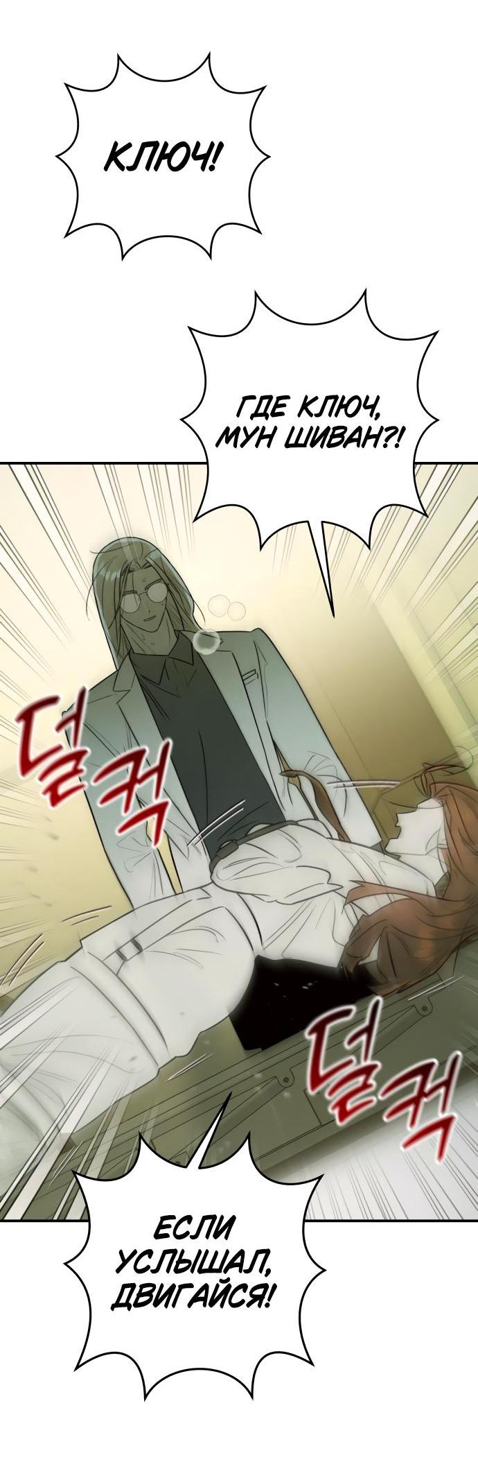 Манга Этой ночью сестрёнка изберёт меня - Глава 23 Страница 63