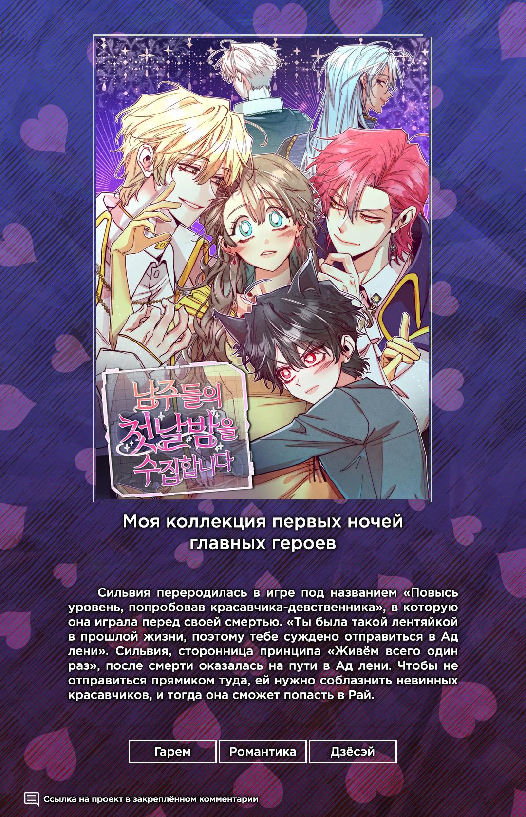 Манга Этой ночью сестрёнка изберёт меня - Глава 23 Страница 1