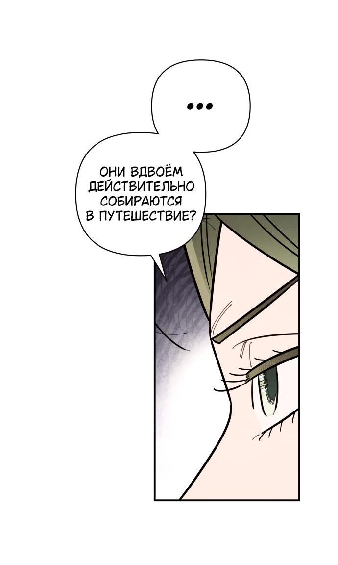 Манга Этой ночью сестрёнка изберёт меня - Глава 23 Страница 13