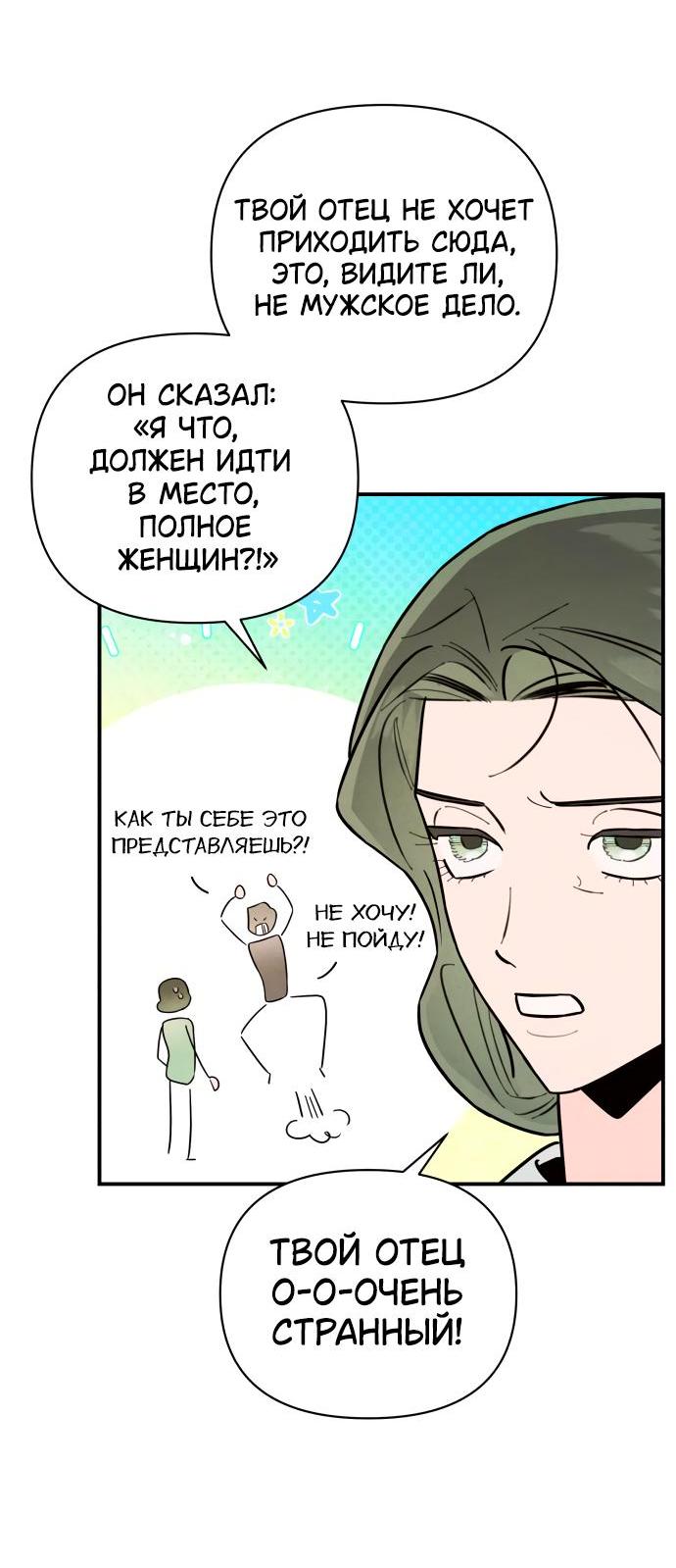 Манга Этой ночью сестрёнка изберёт меня - Глава 23 Страница 7