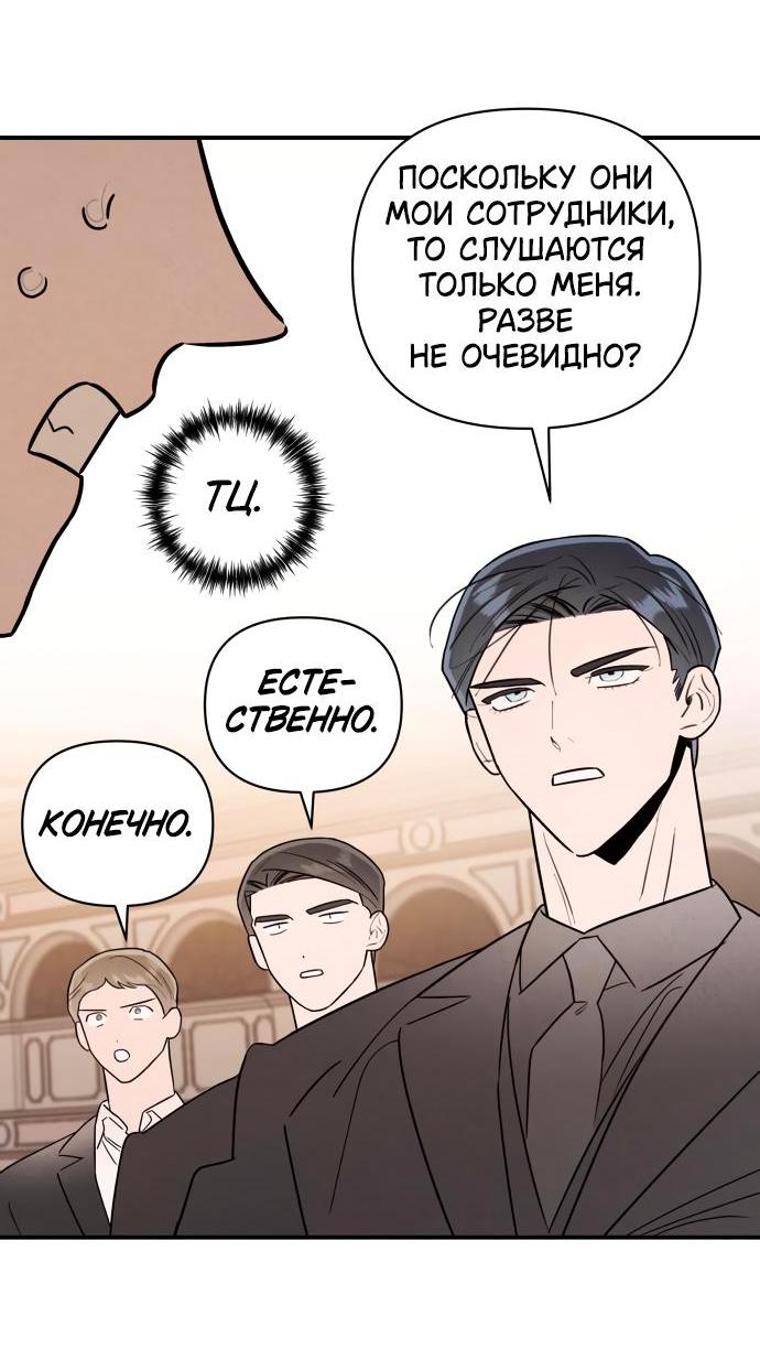 Манга Этой ночью сестрёнка изберёт меня - Глава 23 Страница 44