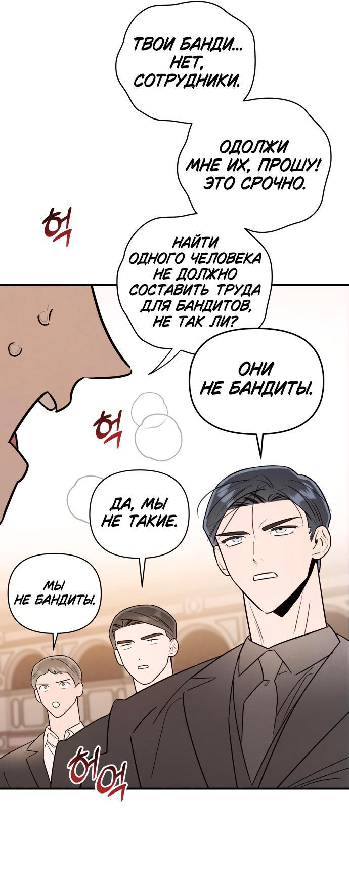 Манга Этой ночью сестрёнка изберёт меня - Глава 23 Страница 29