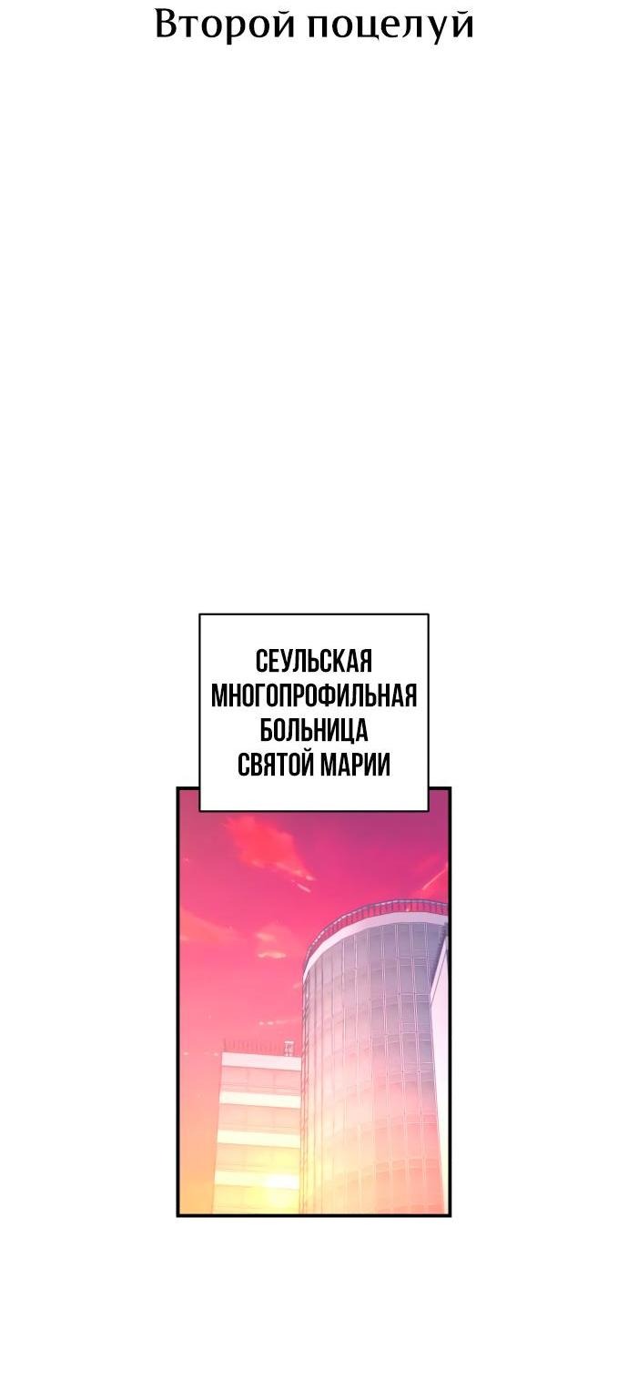 Манга Этой ночью сестрёнка изберёт меня - Глава 23 Страница 3