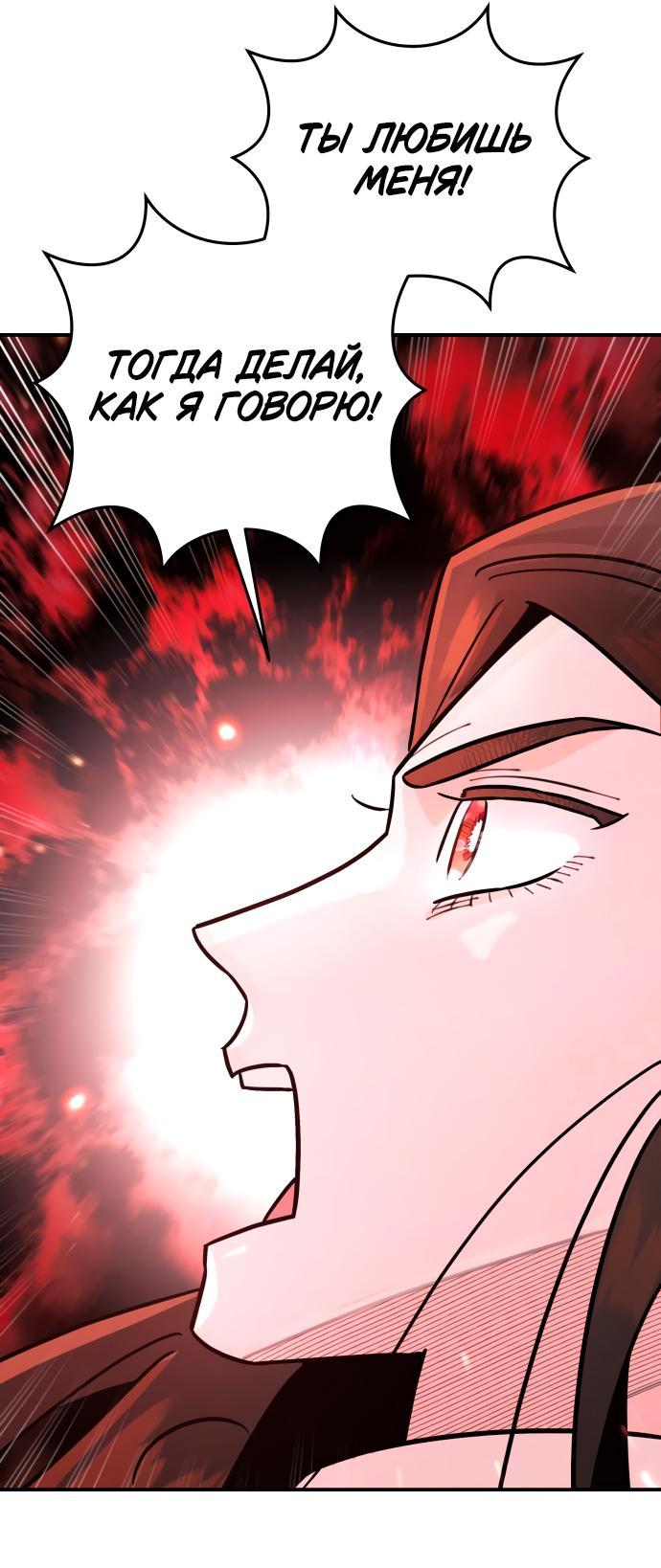 Манга Этой ночью сестрёнка изберёт меня - Глава 23 Страница 62