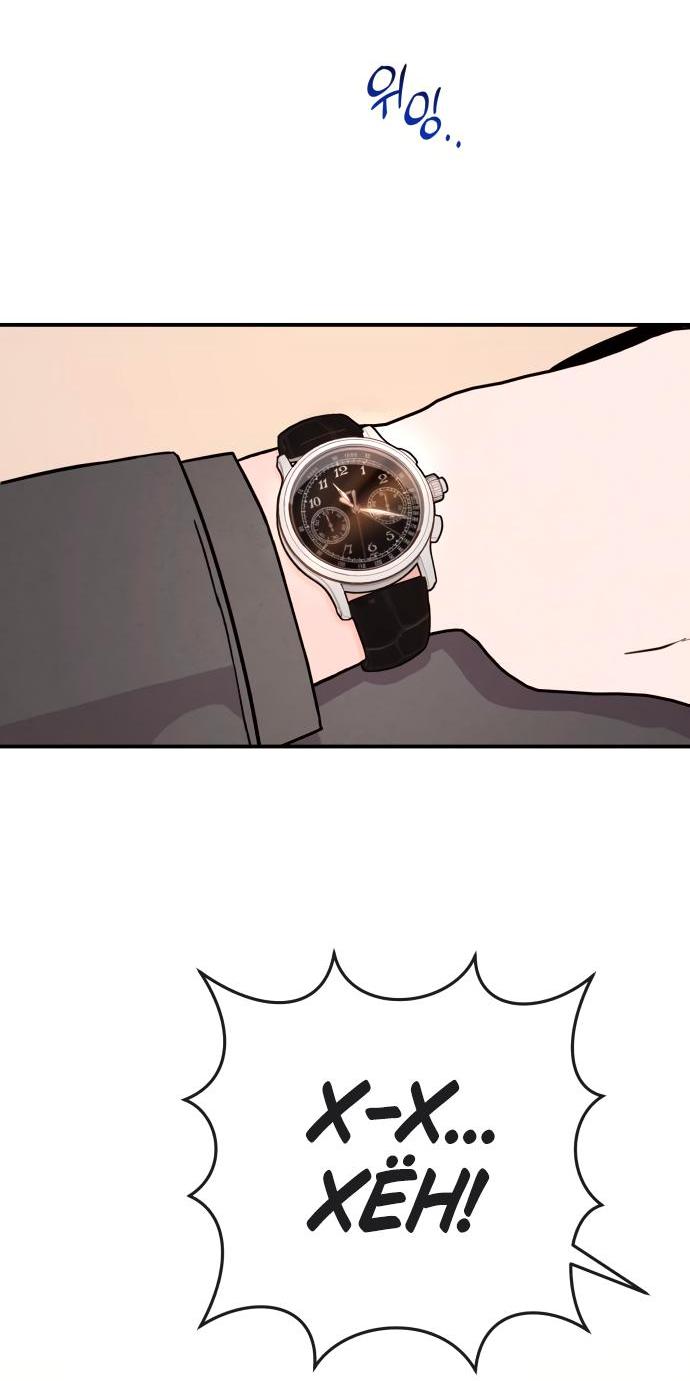 Манга Этой ночью сестрёнка изберёт меня - Глава 23 Страница 25