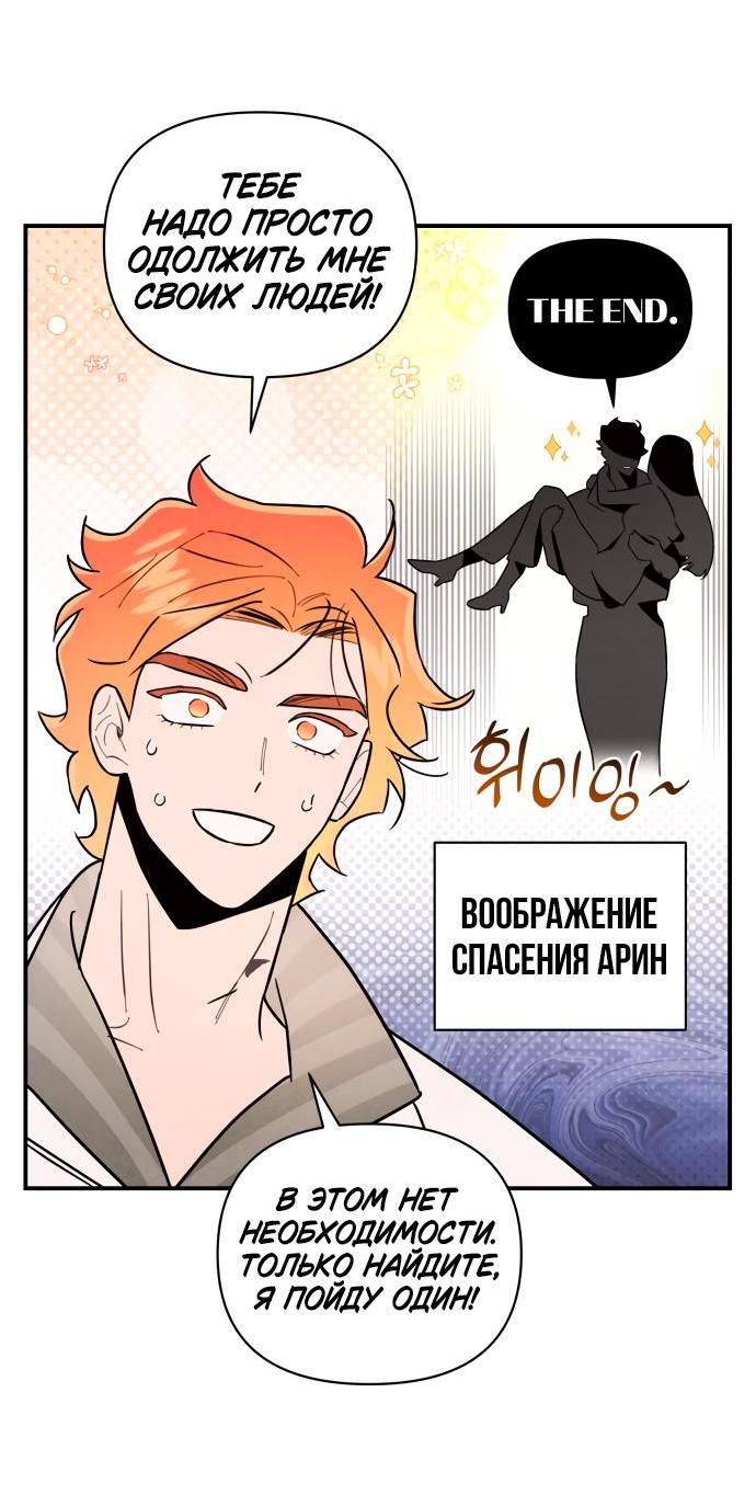 Манга Этой ночью сестрёнка изберёт меня - Глава 23 Страница 43