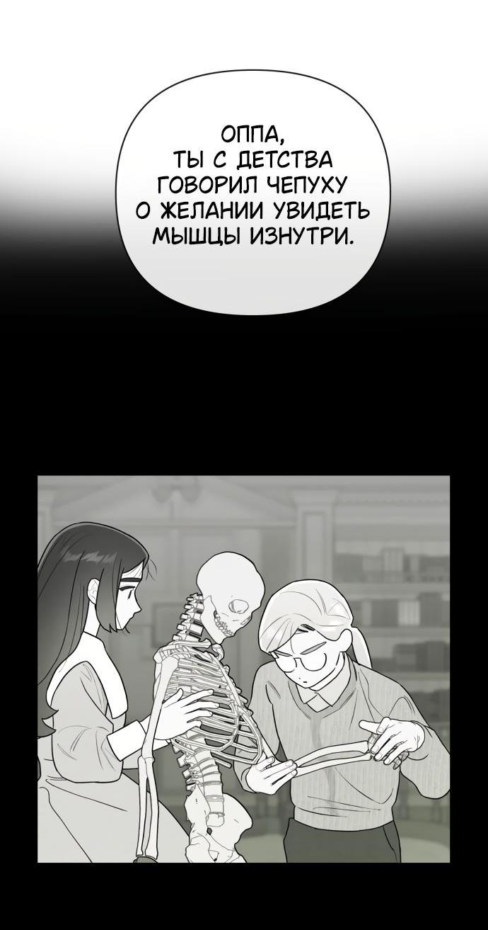 Манга Этой ночью сестрёнка изберёт меня - Глава 23 Страница 57