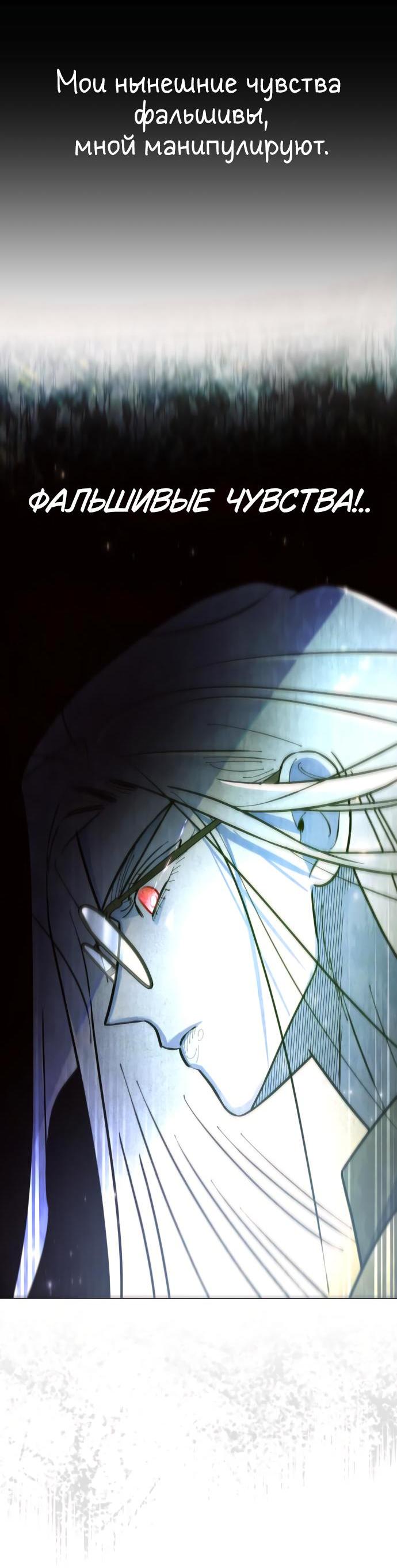 Манга Этой ночью сестрёнка изберёт меня - Глава 23 Страница 67