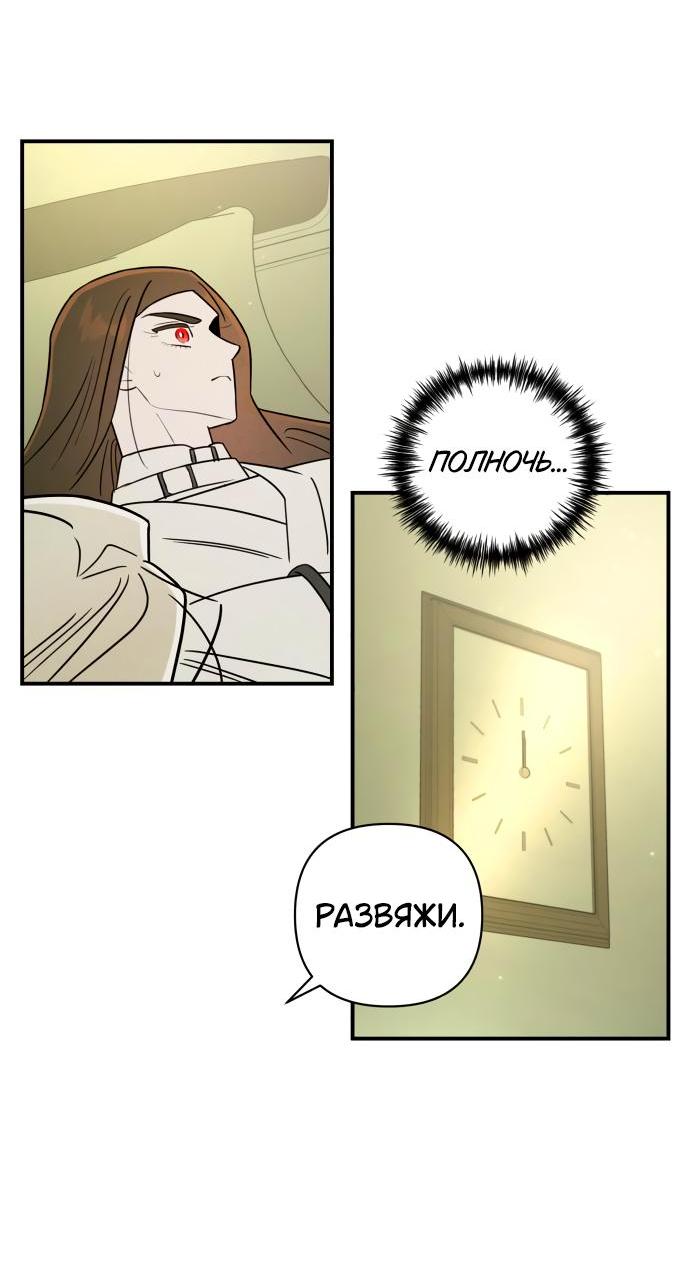 Манга Этой ночью сестрёнка изберёт меня - Глава 23 Страница 53