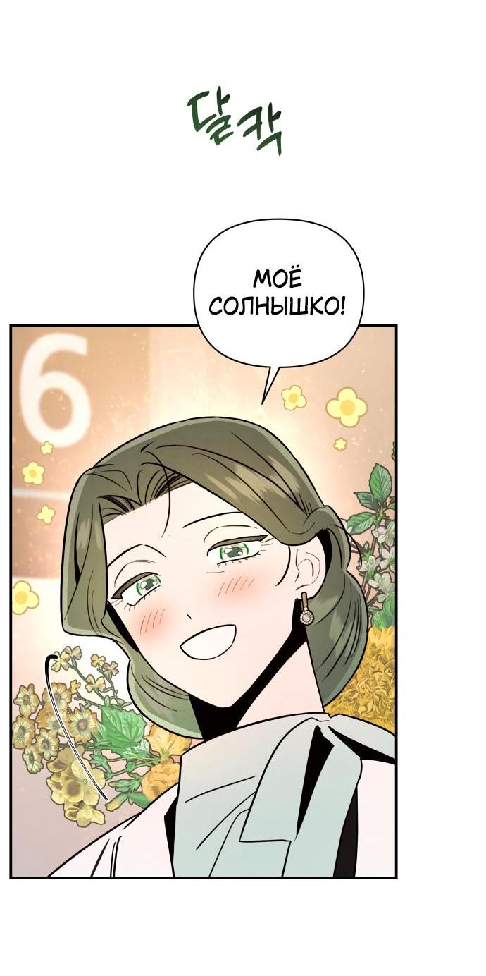 Манга Этой ночью сестрёнка изберёт меня - Глава 23 Страница 5