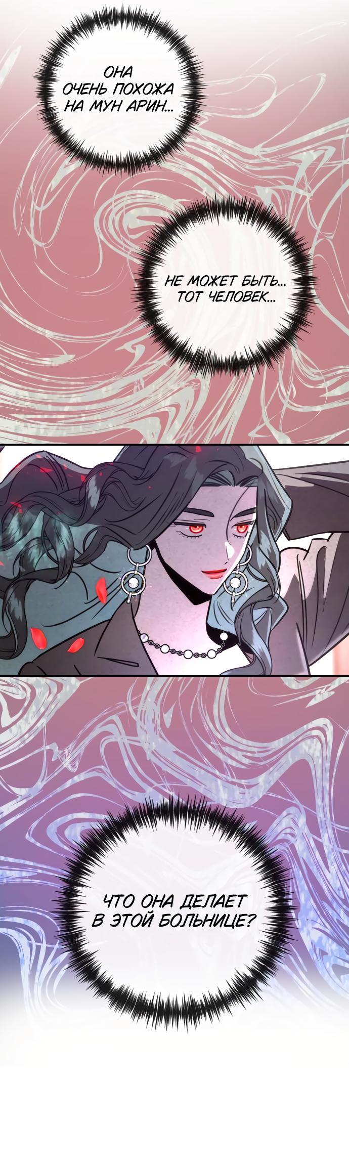 Манга Этой ночью сестрёнка изберёт меня - Глава 23 Страница 21