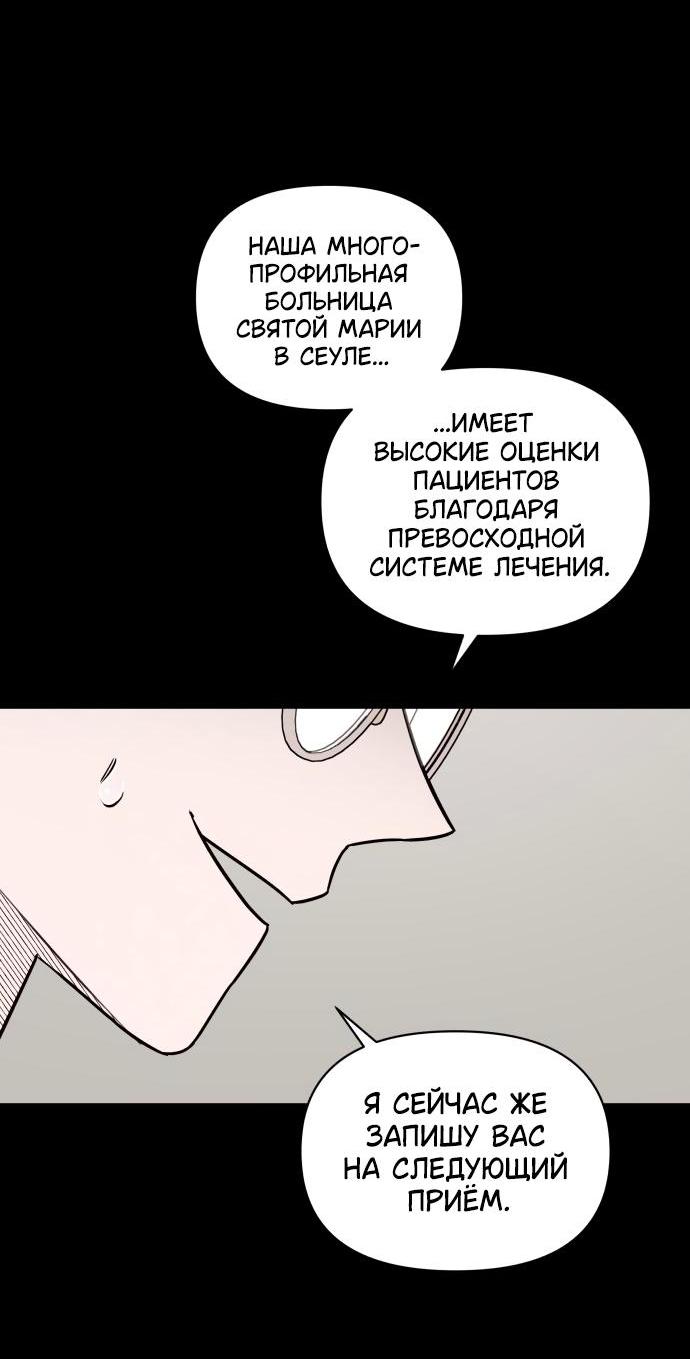 Манга Этой ночью сестрёнка изберёт меня - Глава 22 Страница 49