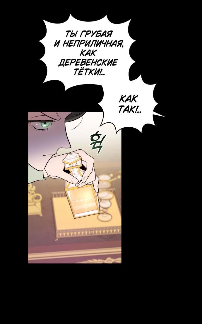 Манга Этой ночью сестрёнка изберёт меня - Глава 22 Страница 33