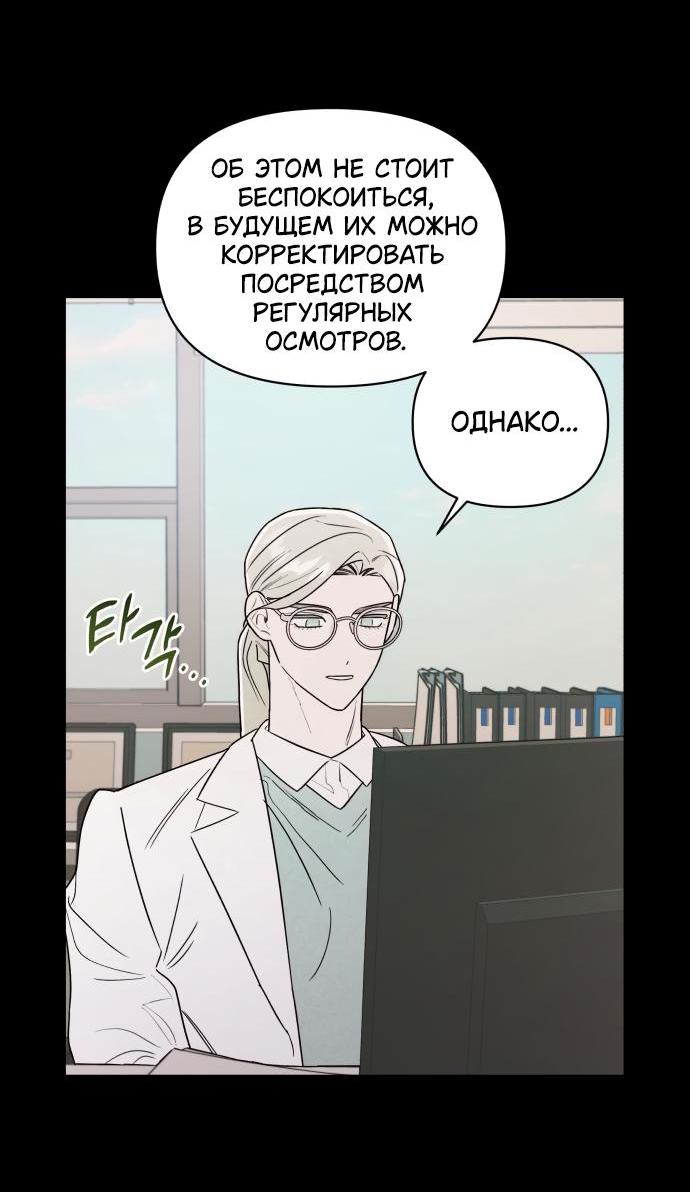 Манга Этой ночью сестрёнка изберёт меня - Глава 22 Страница 45