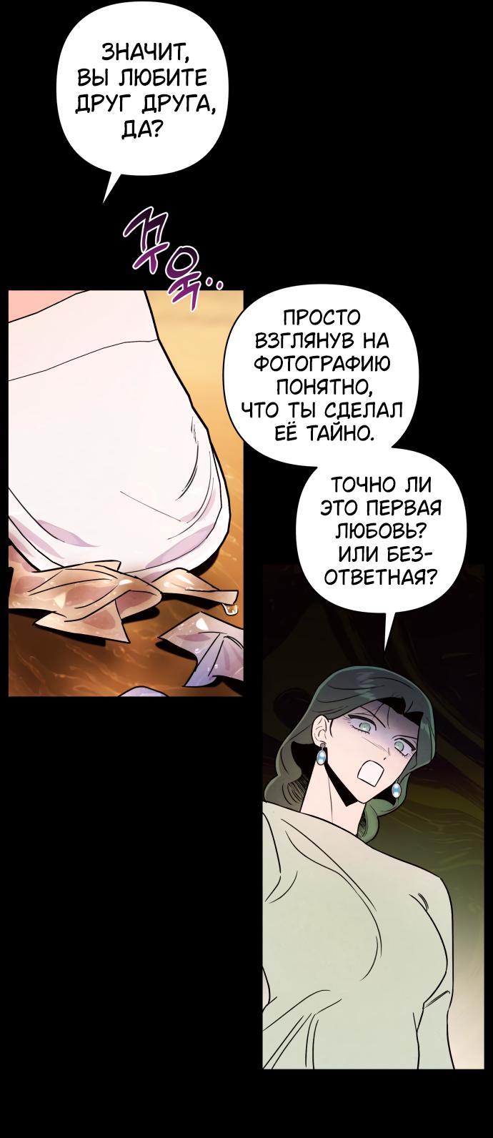 Манга Этой ночью сестрёнка изберёт меня - Глава 22 Страница 36