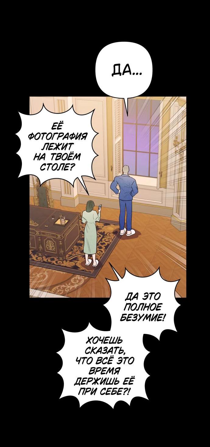 Манга Этой ночью сестрёнка изберёт меня - Глава 22 Страница 7