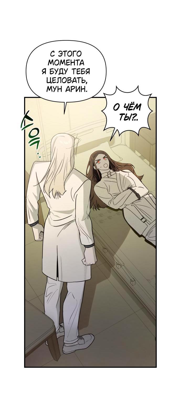 Манга Этой ночью сестрёнка изберёт меня - Глава 22 Страница 68