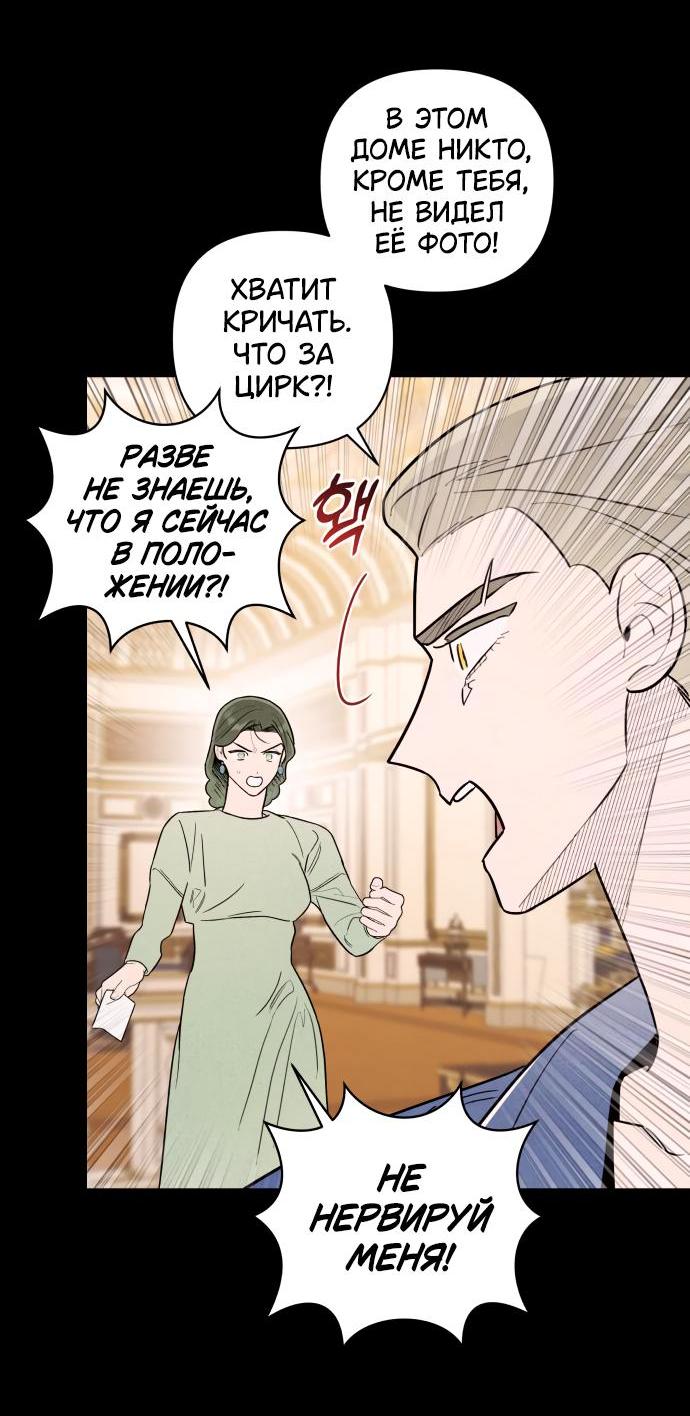 Манга Этой ночью сестрёнка изберёт меня - Глава 22 Страница 9