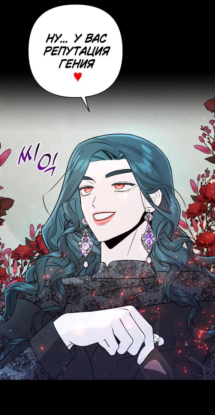 Манга Этой ночью сестрёнка изберёт меня - Глава 22 Страница 47