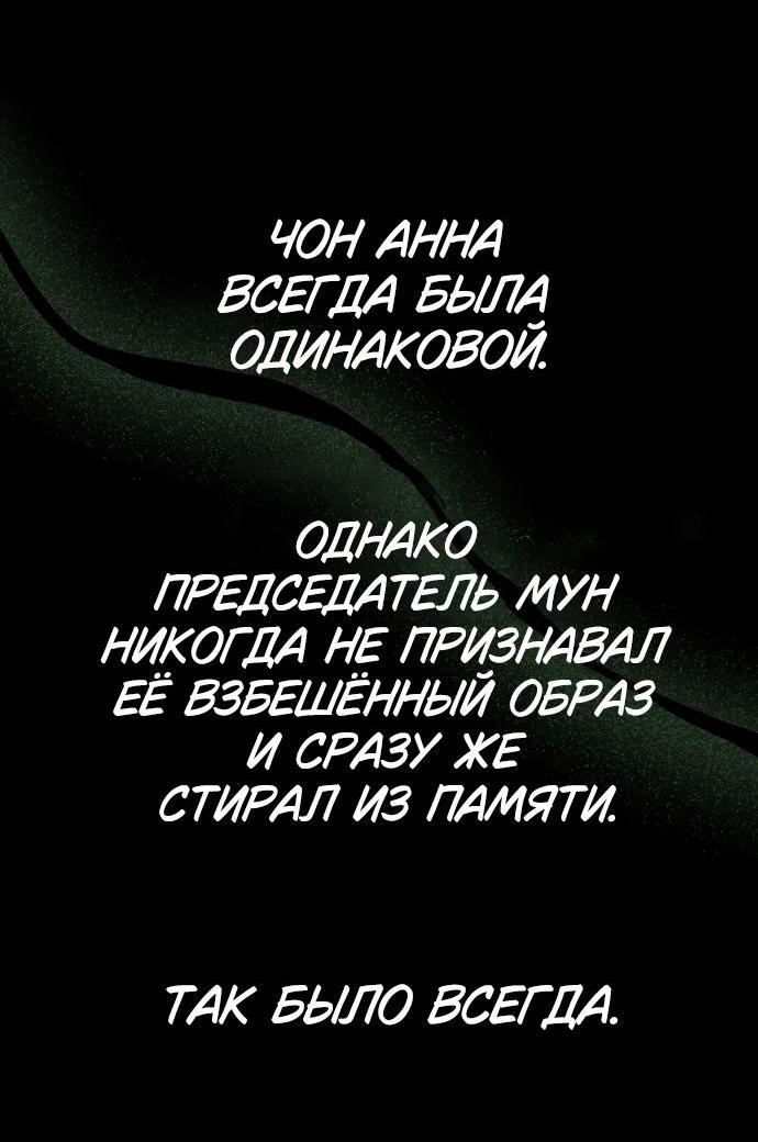 Манга Этой ночью сестрёнка изберёт меня - Глава 22 Страница 32