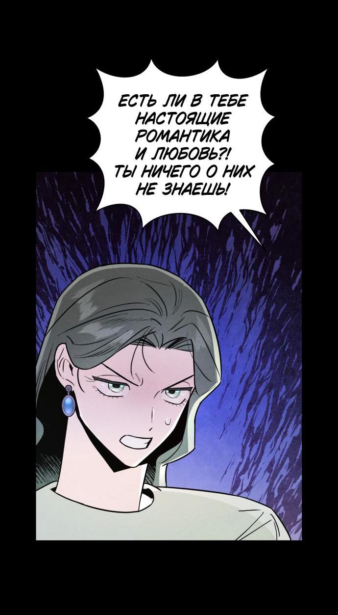 Манга Этой ночью сестрёнка изберёт меня - Глава 22 Страница 22