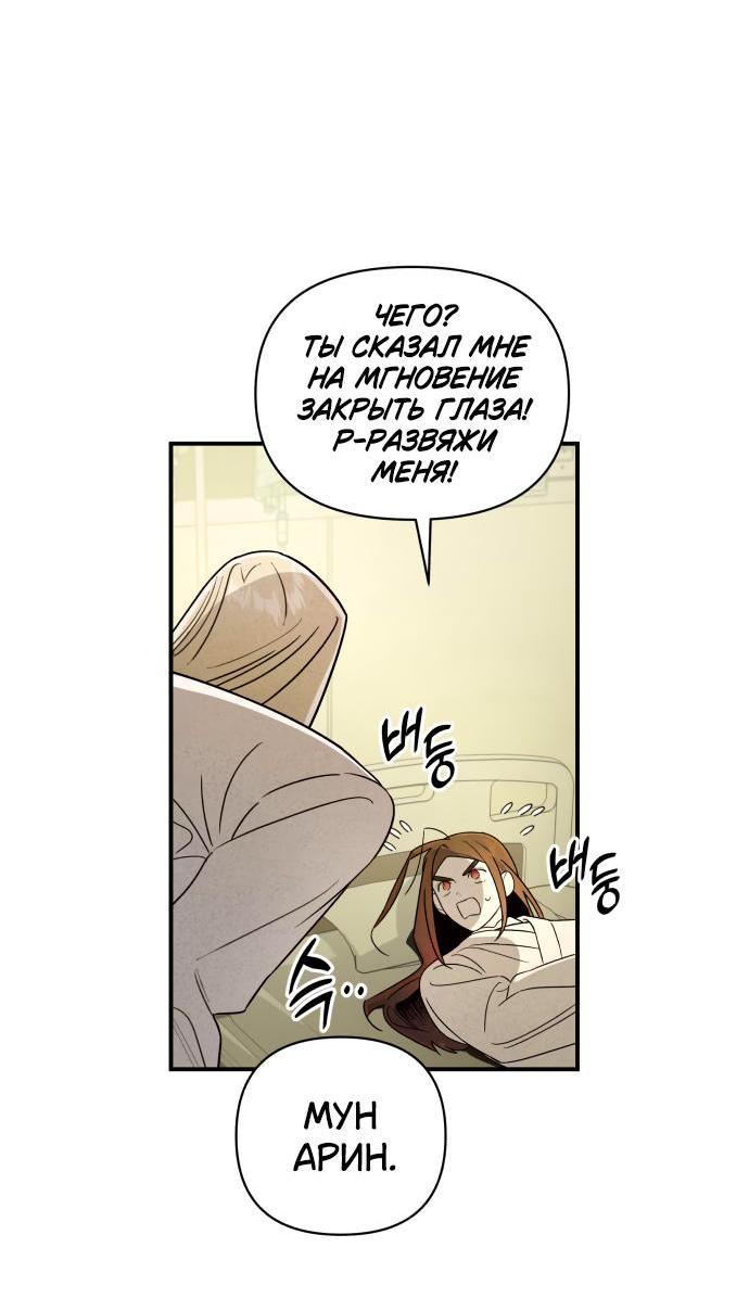 Манга Этой ночью сестрёнка изберёт меня - Глава 22 Страница 60