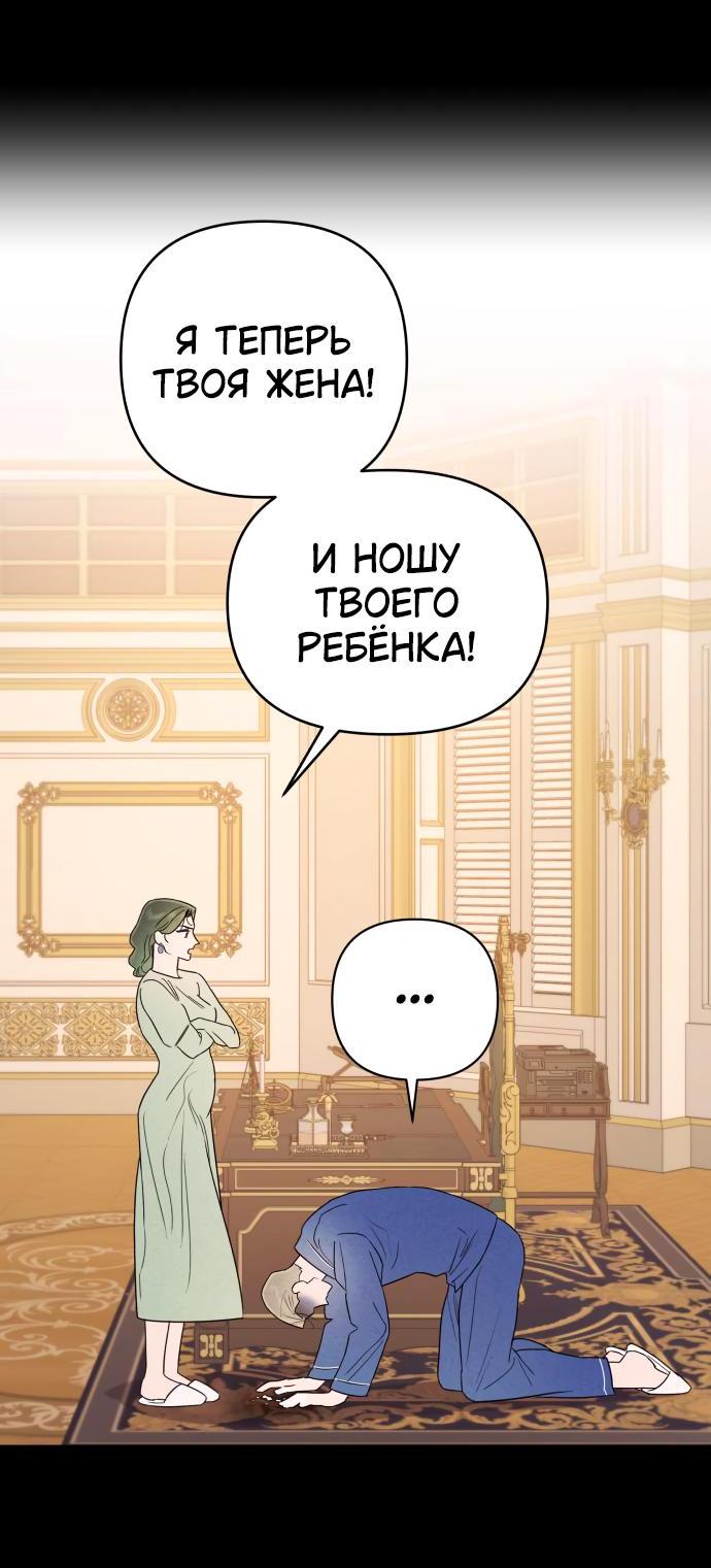 Манга Этой ночью сестрёнка изберёт меня - Глава 22 Страница 37