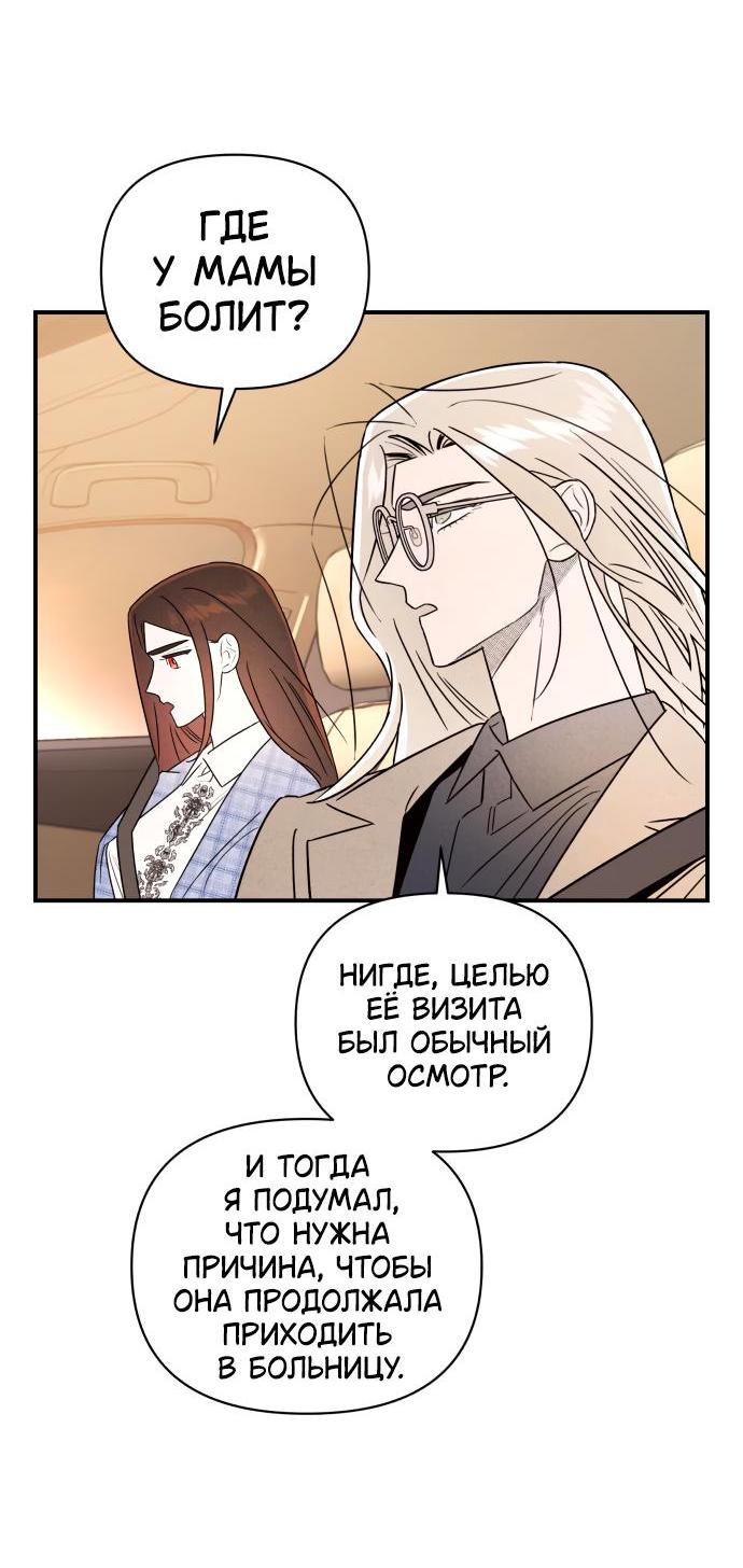 Манга Этой ночью сестрёнка изберёт меня - Глава 22 Страница 42