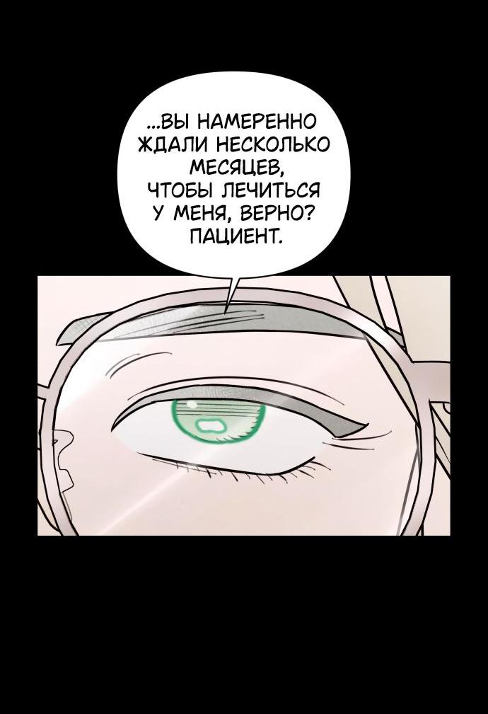 Манга Этой ночью сестрёнка изберёт меня - Глава 22 Страница 46