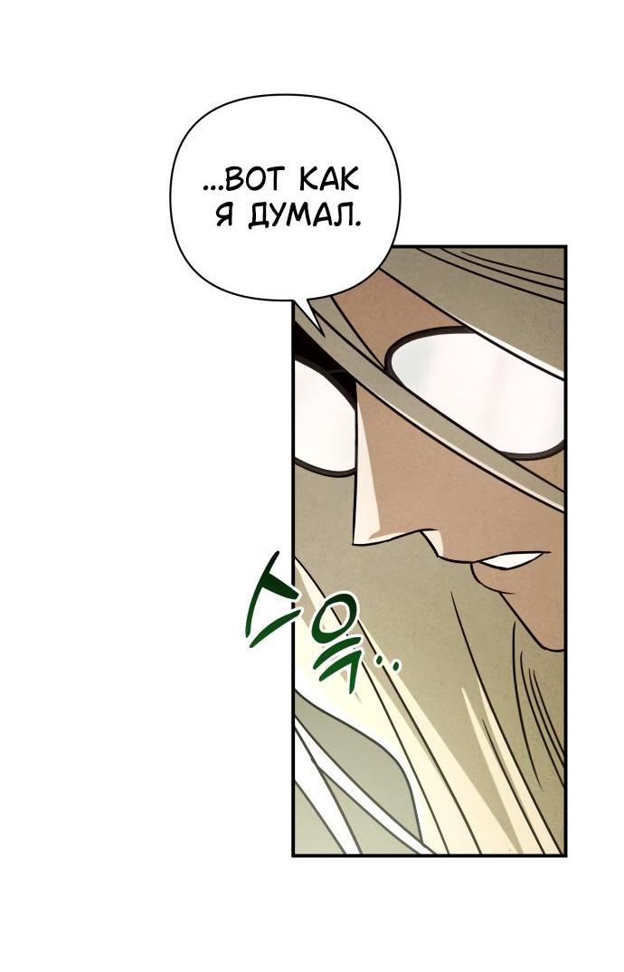 Манга Этой ночью сестрёнка изберёт меня - Глава 22 Страница 65